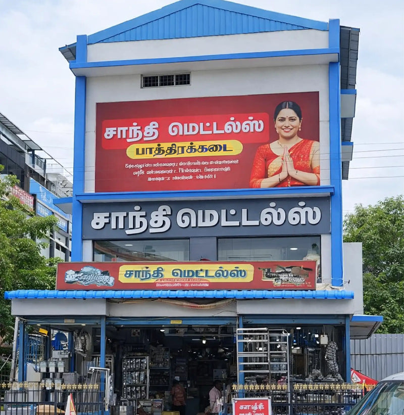 store image